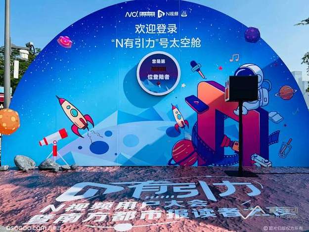明星追踪官